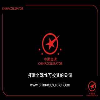 中国加速-更大、更具破坏性，进军上海