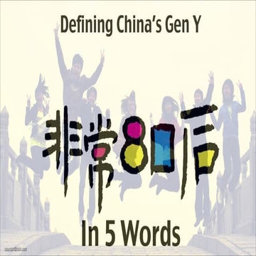 China's Gen Y in 5 Words - Learn 5 Chinese words that depict the China's Gen Y