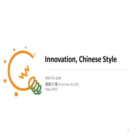 Innovation, Chinese Style - Kai-Fu Lee