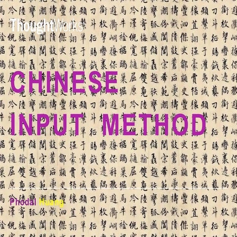 China input method