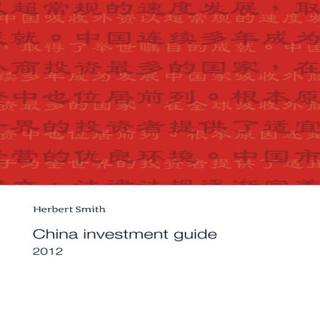 China Investment Guide 2012 (June 9th 2012)