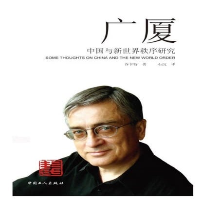 China & the New World Order