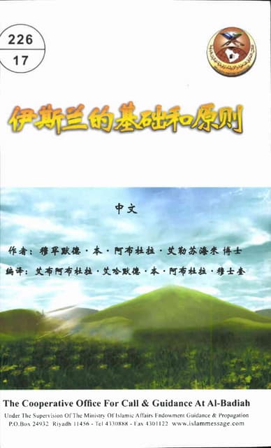 Chinese 001 Pdf Chinese 001 Pdf