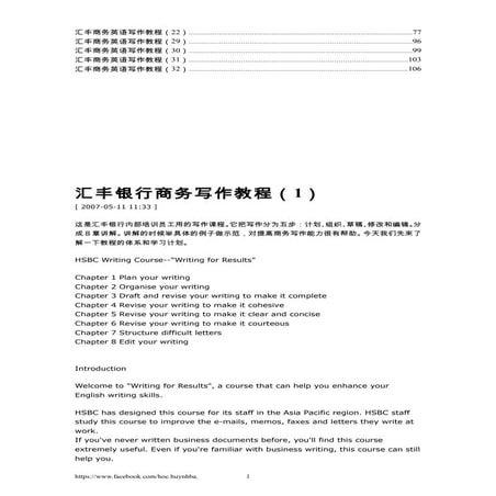 Chinese english writing skill  - 商务写作教程