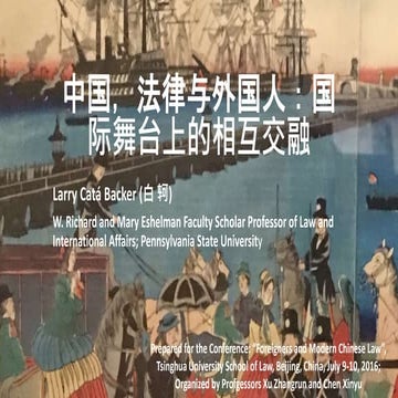 中国，法律与外国人：国际舞台上的相互交融 ("China, Law, and the Foreigner: Mutual Engagements on a...