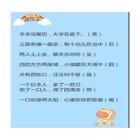 Chinese language visual data 6