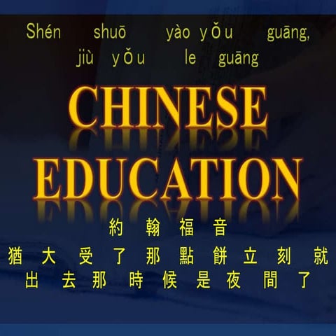 Chinese education