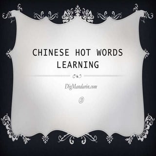 Chinese hot words learning 3
