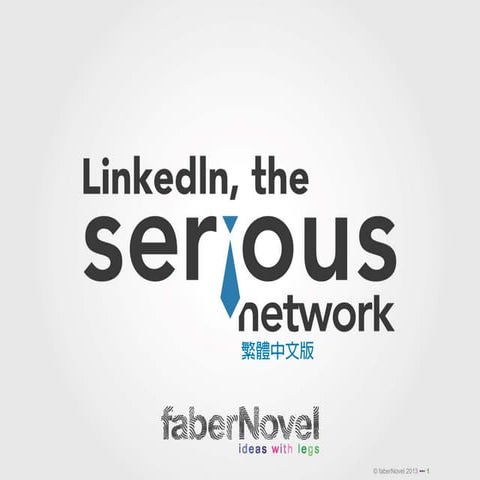 LinkedIn, the Serious Network  繁體中文版