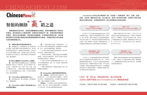 Chinesemenu | PDF