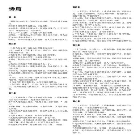 Chinese Simplified - Obadiah.pdf