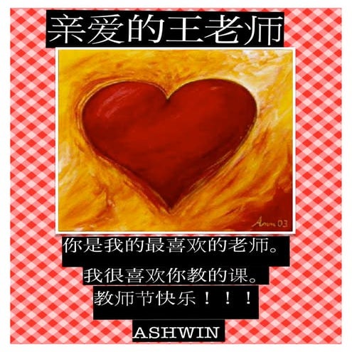 Chinese teachers day