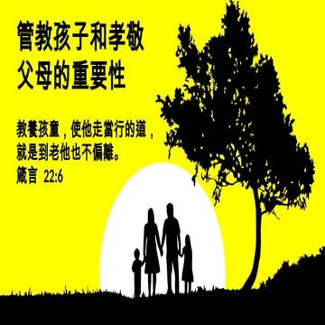 Cantonese Traditional - Honor Your Parents Your Father and Mother.pdf