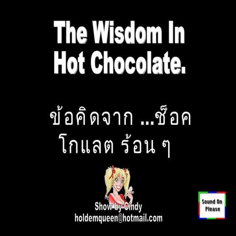 Hot Chocolate | ช็อคโกแลตร้อน