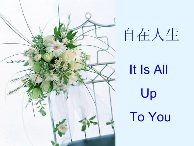 It Is All Up To You  自在人生