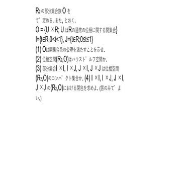 積位相とコンパクト