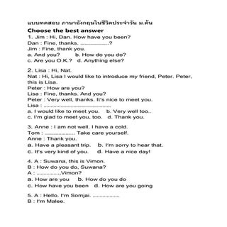 Choose the best answer ม.ต้น กศน