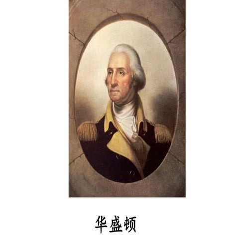 Chp11华盛顿和樱桃树