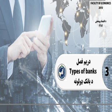 http://banking pdf://for all users and students | PDF