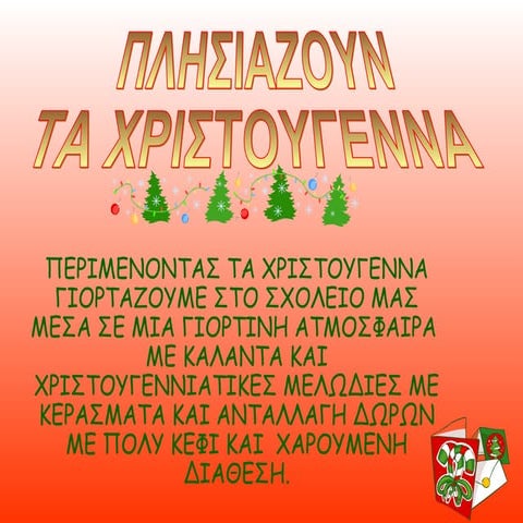 Christmas 2012  2013