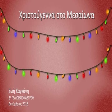 Christmas customs in the midlle age