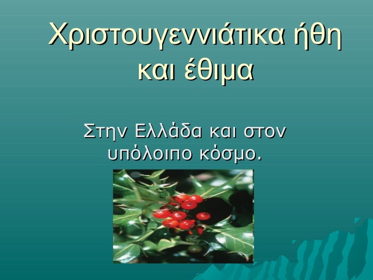 Christmas everywhere