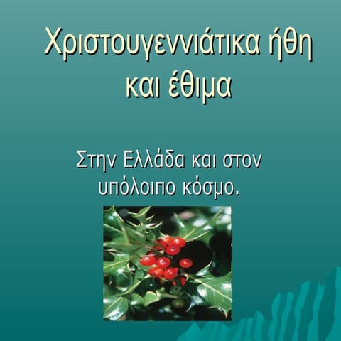 Christmas everywhere