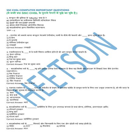SSC CHSL Computer Questions Previous year MCQ