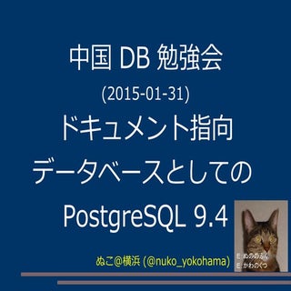 Chugokudb study-20150131