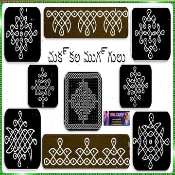 చుక్కల ముగ్గులు - Chukkala Muggulu 2  DESIGN