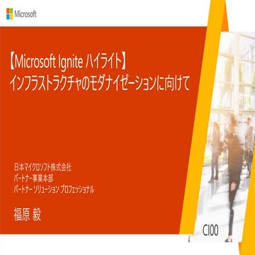 Modernization of IT Infrastructure by Microsoft Azure