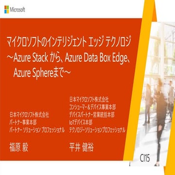 Microsoft Intelligent Edge Technologies