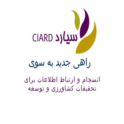 Ciard general presentation- Farsi