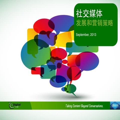 CIBTM Presentation (Chinese Language)