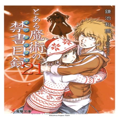 Cierto indice magico 21