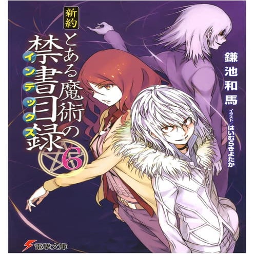 Cierto indice magico nt 06