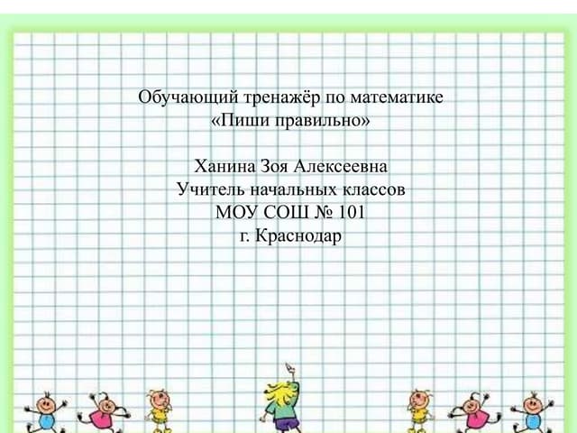 как правильно пишется 22