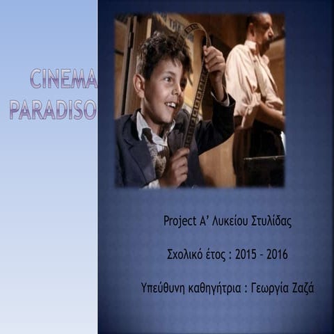 Project Α' Λυκείου, Cinema paradiso