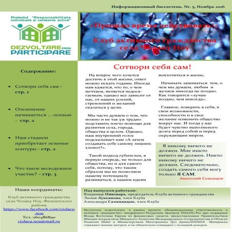 E timpul să acționăm!