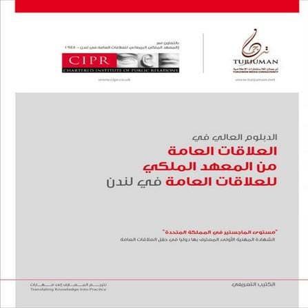 Cipr | PDF