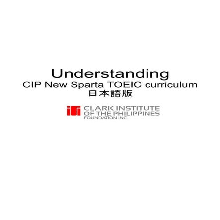 クラークCIP新TOEICスパルタコース概要。フィリピン留学ナビ