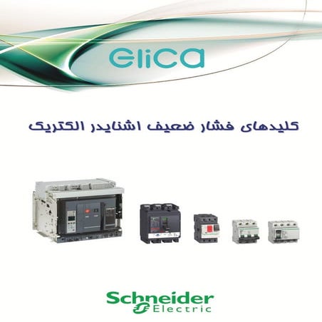 Circuit breakers  schneider electric