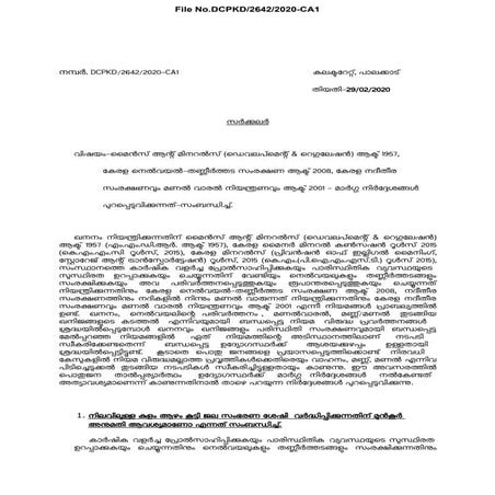 Comprehensive Form for Land Transfer and Succession Rights in Kerala | PDF