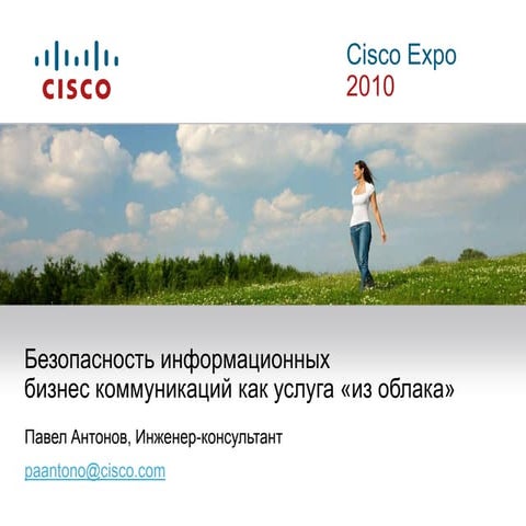 Cisco Cloud Security