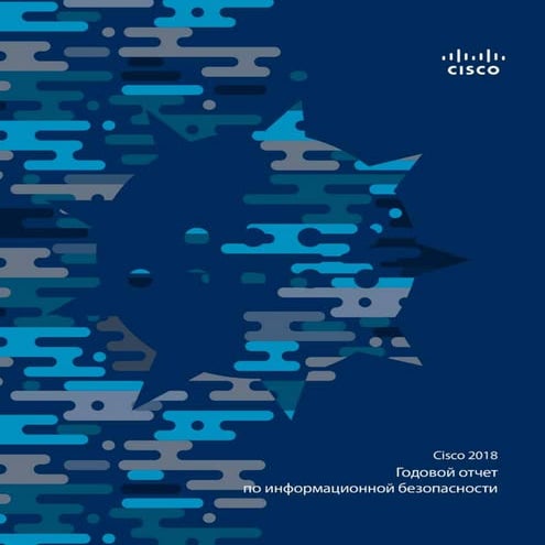 Cisco 2018