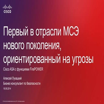 Cisco asa with fire power services