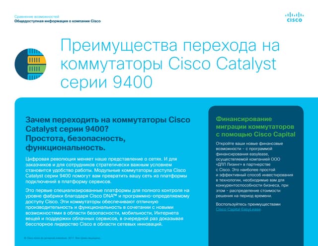 Cisco Catalyst 9400