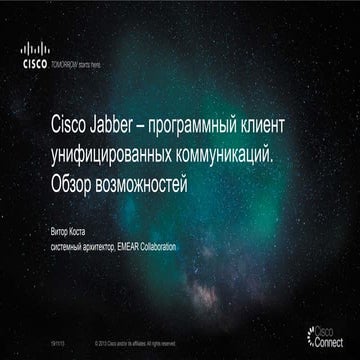 Cisco connect   jabber client update