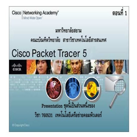Cisco packet tracer_1 | PPT