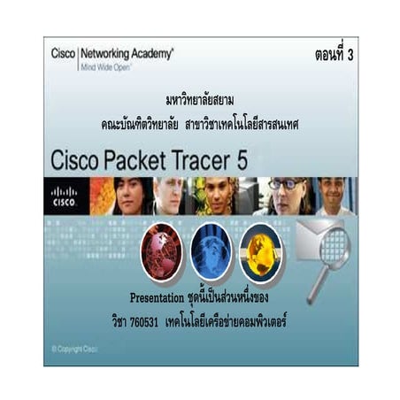 Cisco packet tracer_1 | PDF